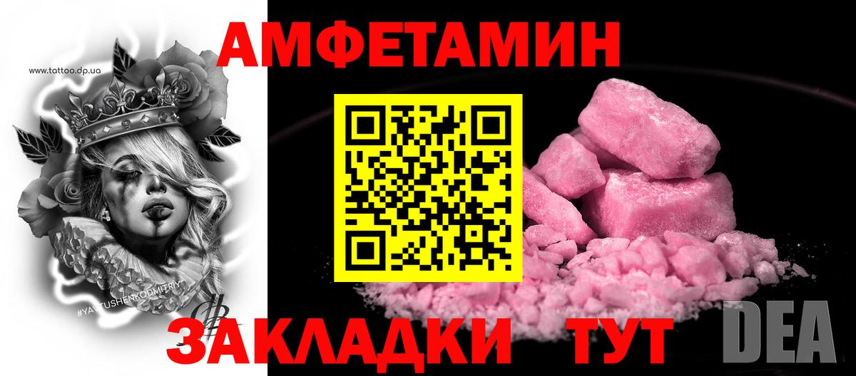 АМФЕТАМИН VHQ Нововоронеж