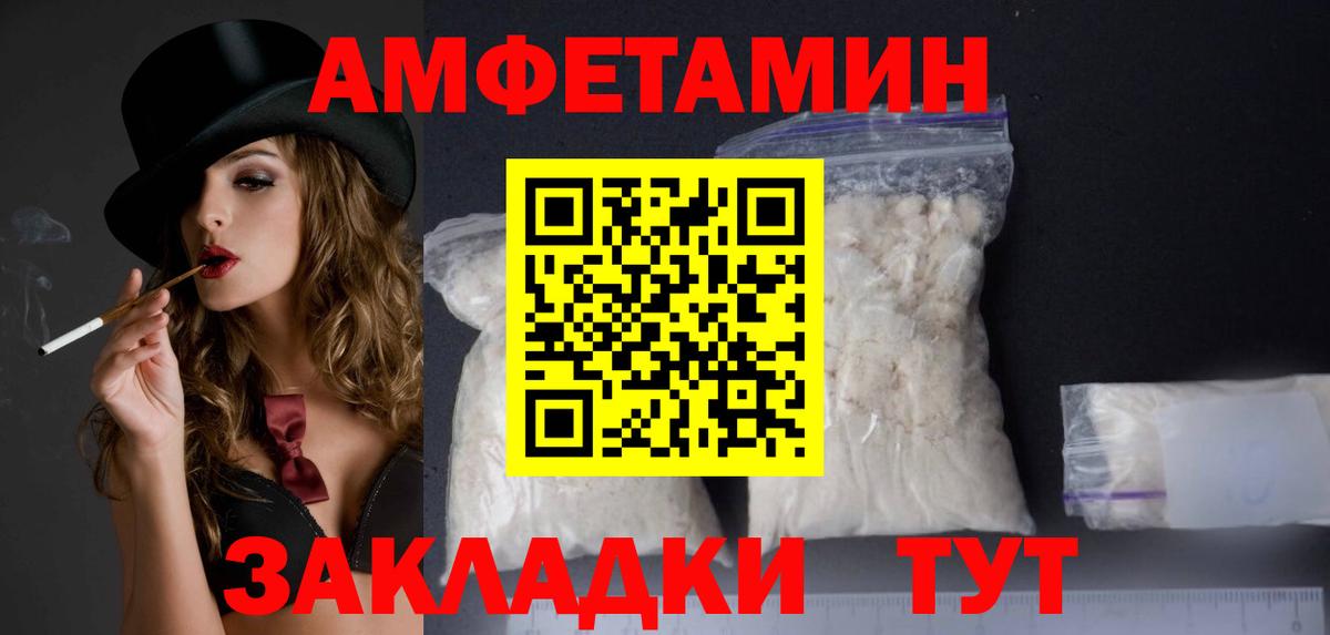 АМФ 98%  Вход с VPN  Амфетамин  Нововоронеж 
