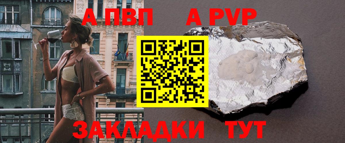 Alpha PVP VHQ Нововоронеж