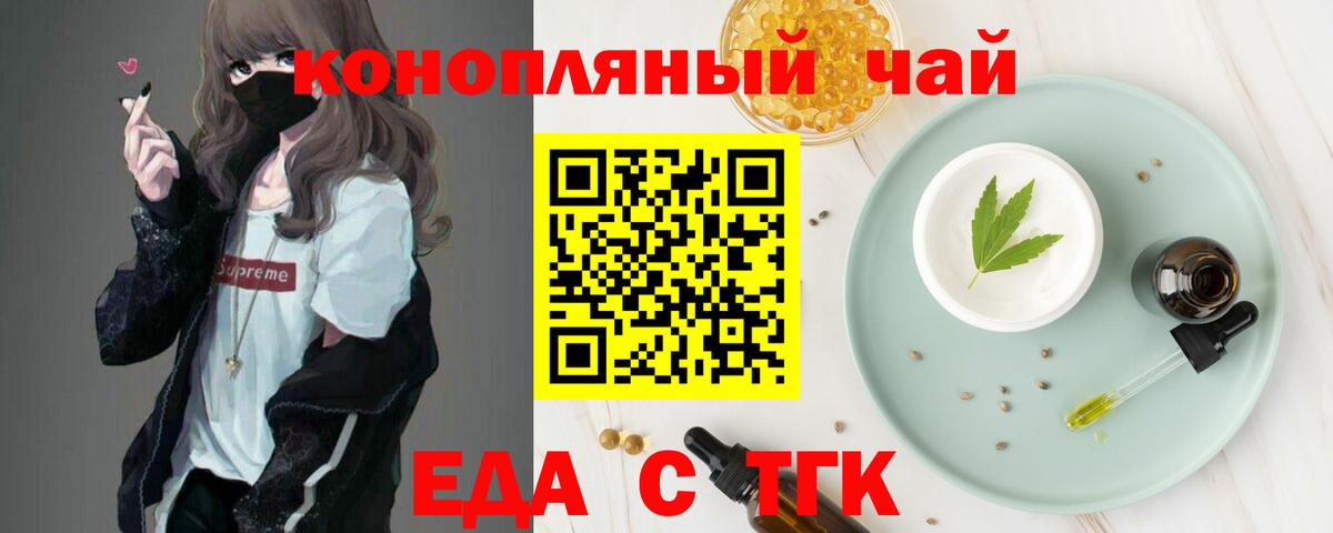 Нововоронеж  Cannafood марихуана  Вход с VPN 