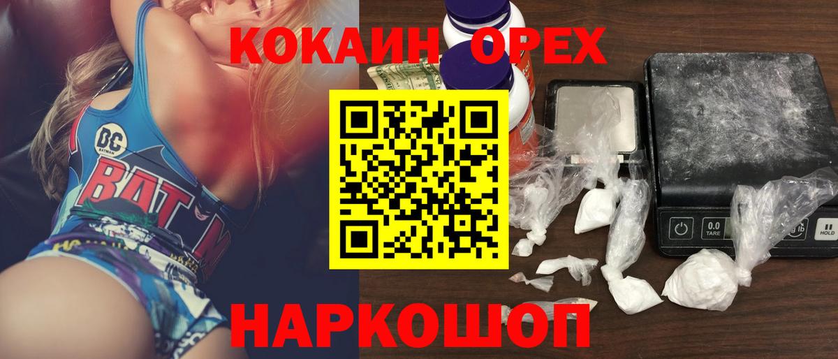 Кокаин Боливия Нововоронеж