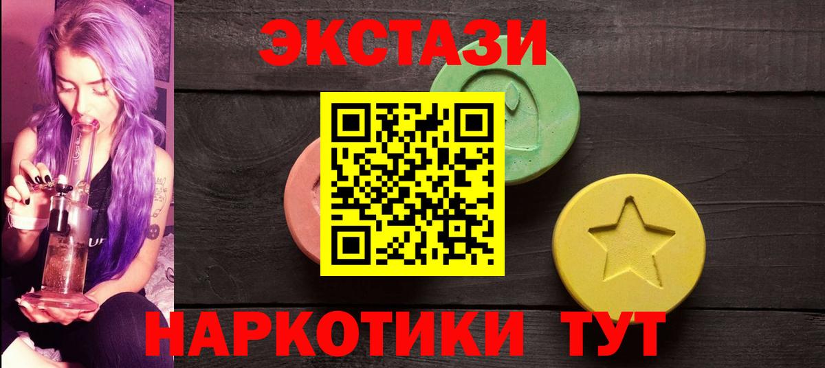 Нововоронеж  Ecstasy 280мг  ЭКСТАЗИ  Вход с VPN  Экстази Punisher 