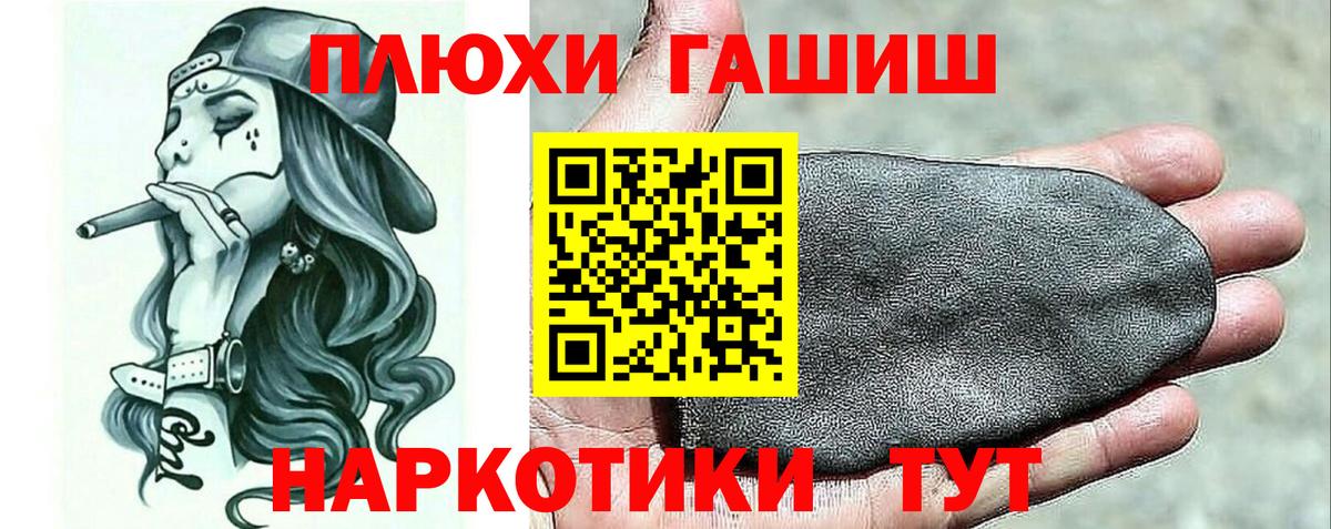 ГАШИШ гарик Нововоронеж