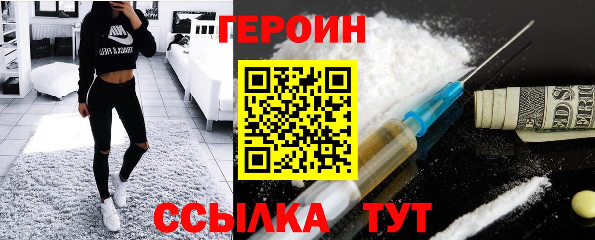 Героин афганец Нововоронеж