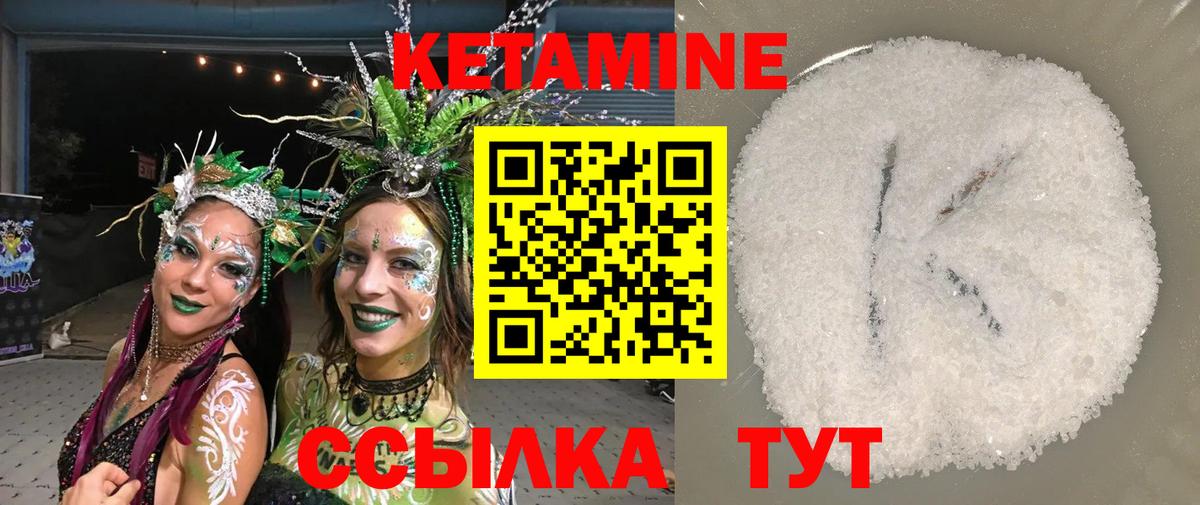 КЕТАМИН VHQ  Вход с VPN  blacksprut как войти  Нововоронеж 