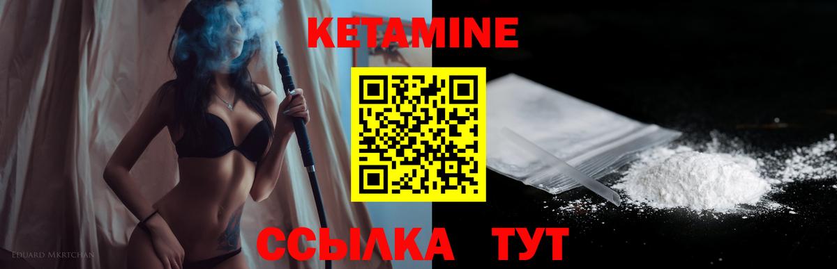 Кетамин VHQ Нововоронеж