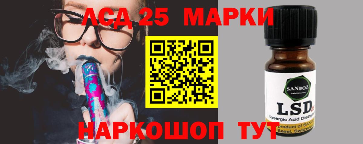 LSD-25 экстази ecstasy  Вход с VPN  Нововоронеж 