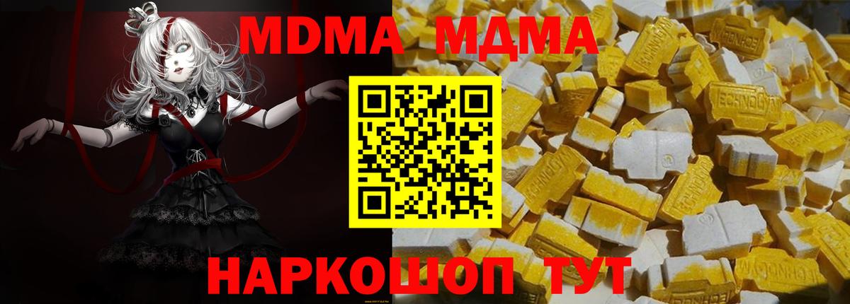 МДМА crystal Нововоронеж