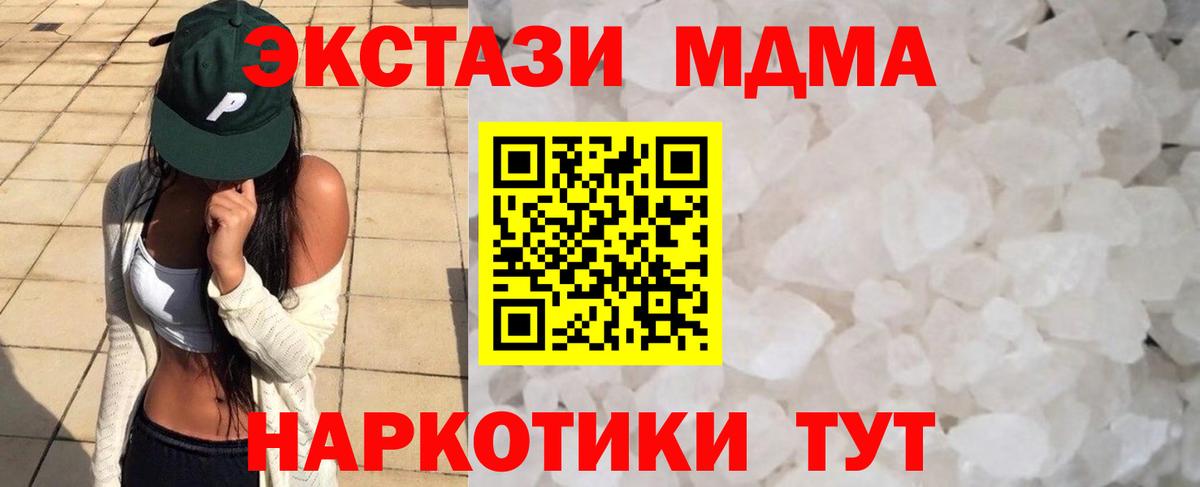 Нововоронеж  МДМА Molly  МДМА crystal  Вход с VPN 