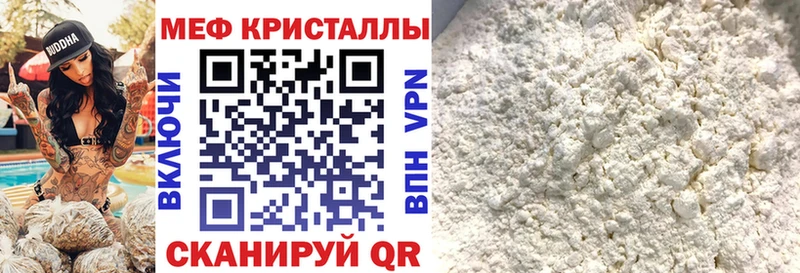 наркошоп  Нововоронеж  МЯУ-МЯУ 4 MMC 