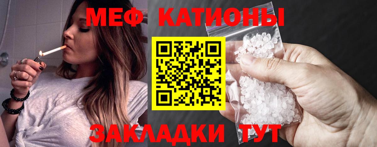 Меф мука Нововоронеж