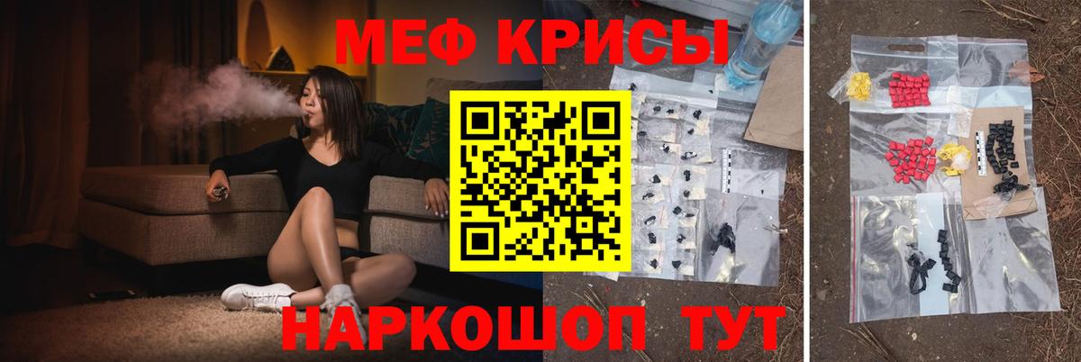 Нововоронеж  Мефедрон мука  Мефедрон мяу мяу  Мефедрон  Вход с VPN 