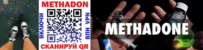 цена Нововоронеж Метадон VHQ