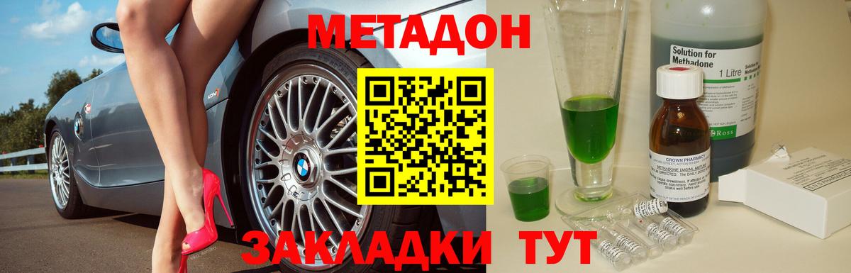 Метадон VHQ  Вход с VPN  Нововоронеж 