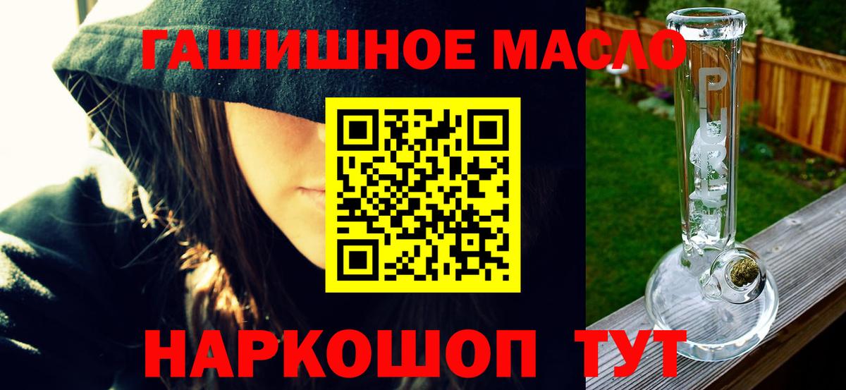 Нововоронеж  наркота  Вход с VPN  Дистиллят ТГК Wax 